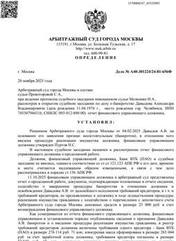 А40-301224/2024